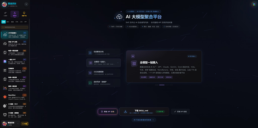 AI漫剧全自动创作案例